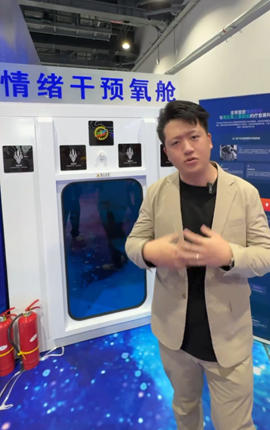 壓力大怎么辦！快來(lái)情緒干預氧艙切換松弛模式