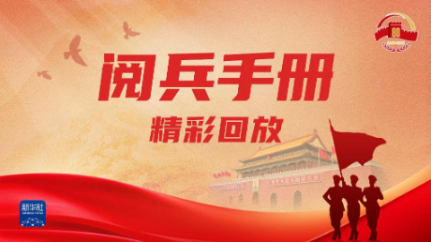 勝利日大閱兵沒(méi)看過(guò)癮的，速進(jìn)！