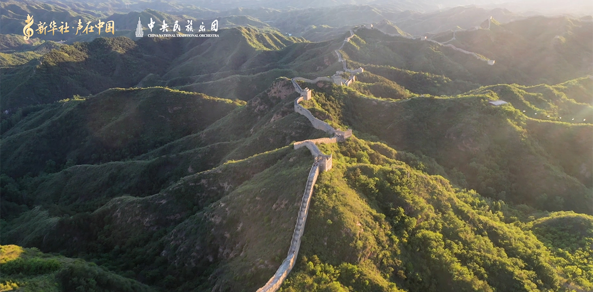 《長(cháng)城·國樂(lè )與我》預告片