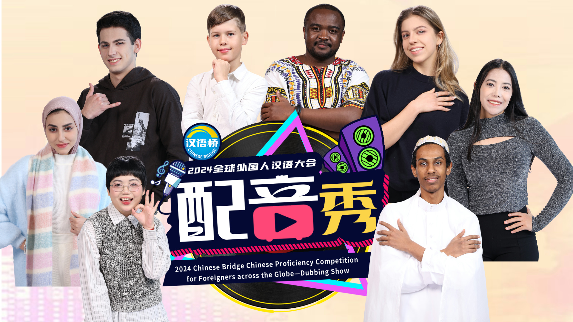 你知道“漢語(yǔ)橋”配音秀選手們說(shuō)的這些經(jīng)典臺詞都出自哪里嗎？