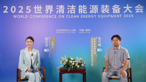 徐代鵬：踐行“雙碳”承諾，以“三手抓”布局引領(lǐng)未來(lái)