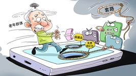 他們盯上老人了！——部分手機App“收割”老年群體調查