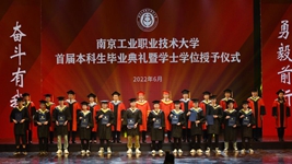 首屆本科生畢業(yè)，走近職業(yè)本科教育