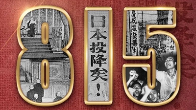 77年前的今天，我們永遠不會(huì )忘記！