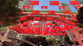 對“一國兩制”香港實(shí)踐規律性特征的科學(xué)認識——權威專(zhuān)家談深入學(xué)習領(lǐng)會(huì )習近平主席重要講話(huà)