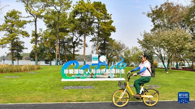 珍愛(ài)濕地凝共識 促進(jìn)合作迎未來(lái)