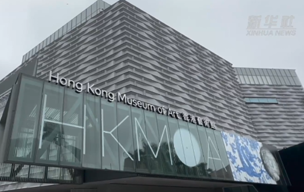 香港藝術(shù)館：“情書(shū)”為引 帶您感受中國書(shū)畫(huà)的細膩深情