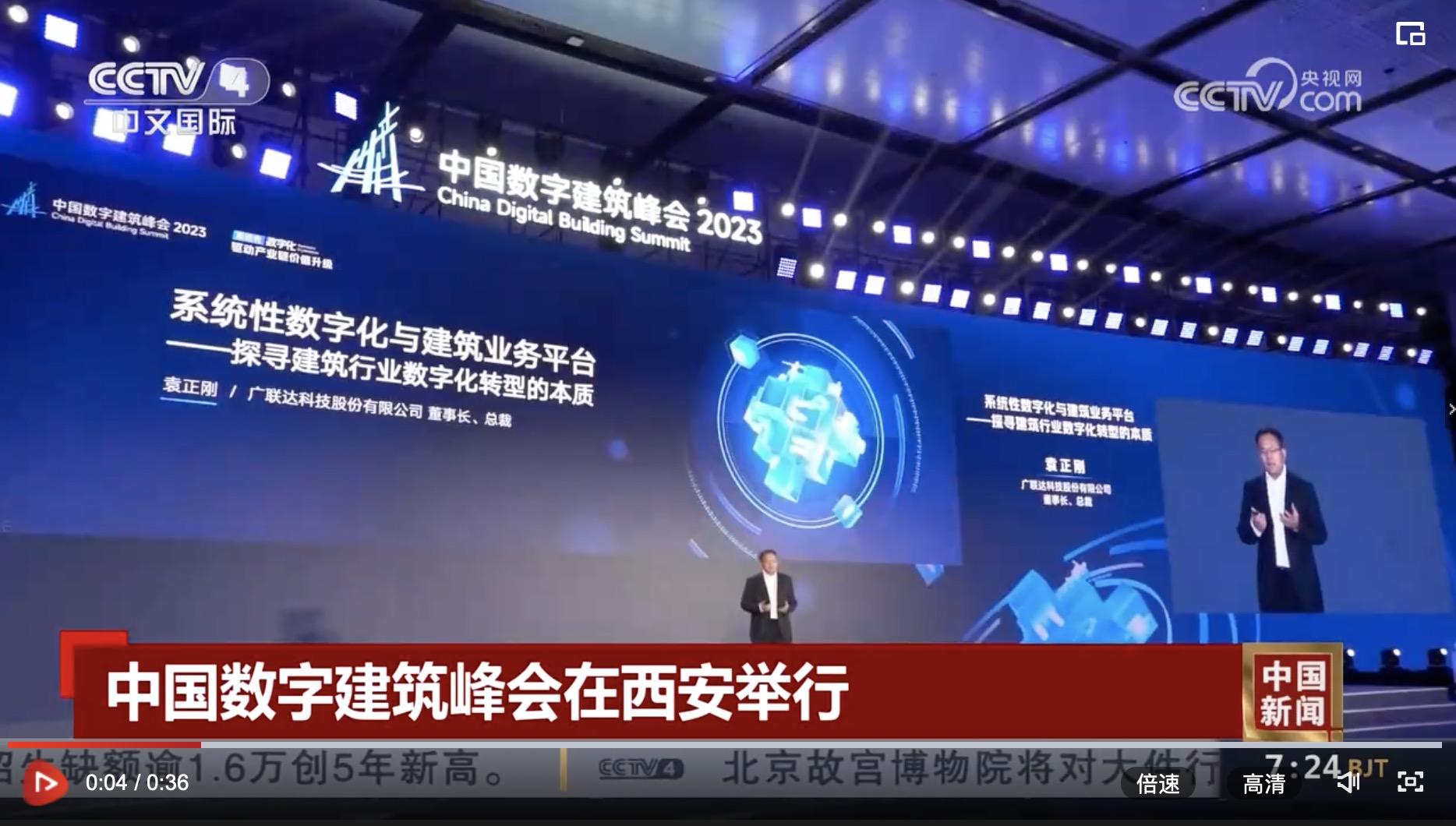 袁正剛：系統性數字化+建筑業(yè)務(wù)平臺，賦能建筑企業(yè)數字化轉型