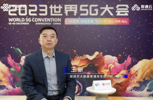 鄭州市政務(wù)云以“數”善政、以“數”興業(yè)、以“數”惠民