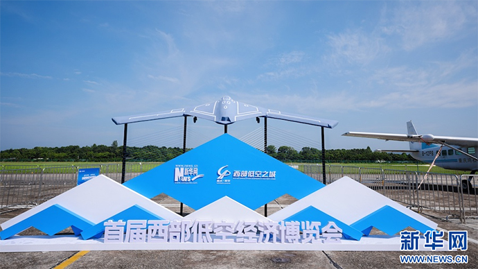 首屆西部低空經(jīng)濟博覽會(huì )飛行器展覽，等你來(lái)！