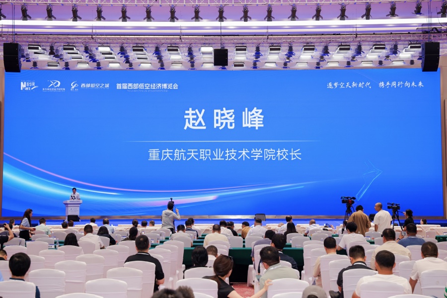 低空經(jīng)濟如何“飛”得更好更遠？這場(chǎng)專(zhuān)場(chǎng)推介傳來(lái)經(jīng)驗與聲音