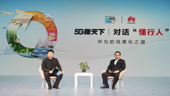 華為何達炳：數字化轉型“懂行”是關(guān)鍵，場(chǎng)景化是核心