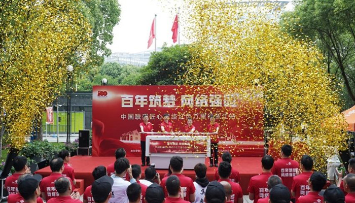 中國聯(lián)通匠心網(wǎng)絡(luò )紅色萬(wàn)里行浙江站收官