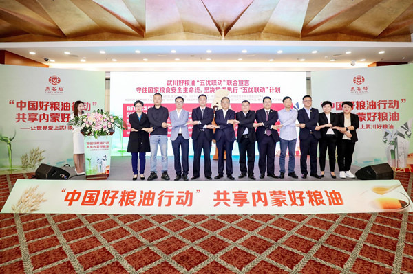 溯源中國攜手燕谷坊點(diǎn)燃“中國好糧油行動(dòng)”共享內蒙好糧油