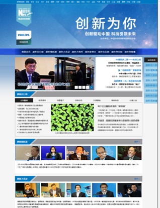 2014飛利浦創(chuàng  )新為你