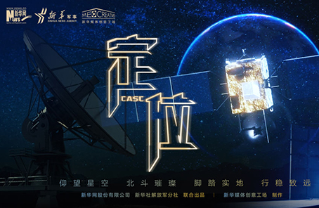 微電影：2020關(guān)乎你我的最牛“坐標”，你get了嗎？