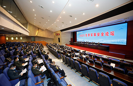 國防科技大學(xué)國際關(guān)系學(xué)院召開(kāi)“2020世界軍事安全論壇”