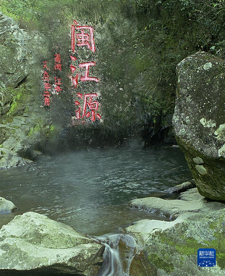 (江河奔騰看中國)(7)綠色閩江 清新福建