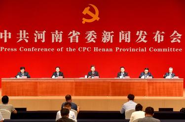 中國這十年·系列主題新聞發(fā)布|河南:中原出彩譜新篇