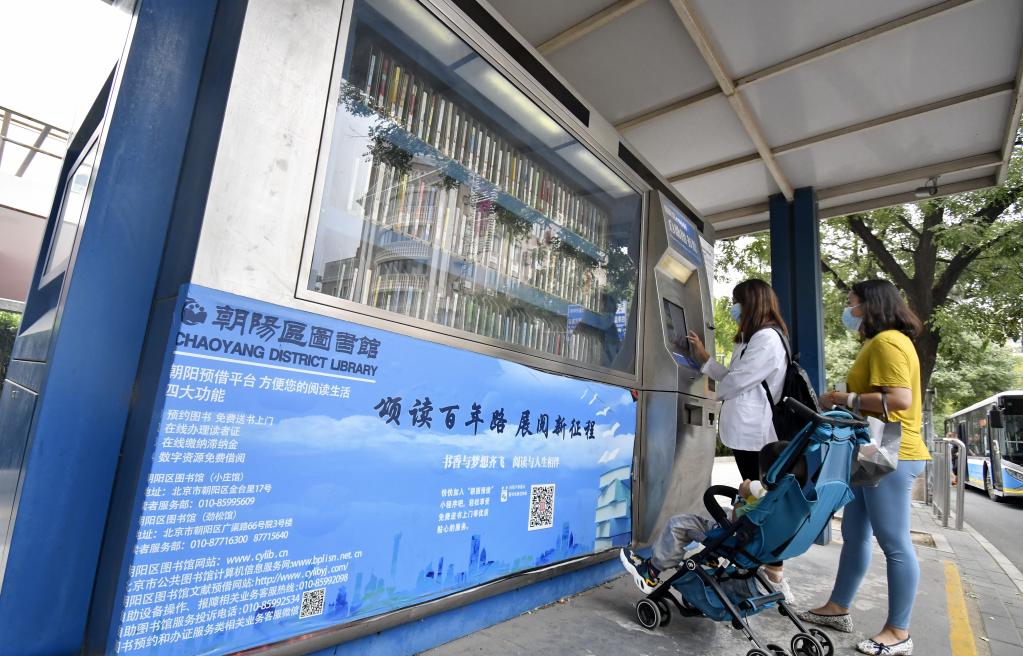 新華全媒+丨“15分鐘文化服務(wù)圈”打造宜居城市社區