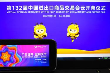 新華全媒+丨第132屆廣交會(huì )線(xiàn)上開(kāi)幕 參展企業(yè)大增