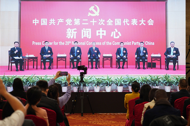 二十大新聞中心舉行第五場(chǎng)集體采訪(fǎng)