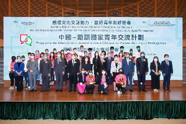 澳門(mén)舉辦活動(dòng)促中國與葡語(yǔ)國家青年交流
