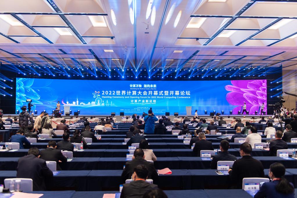 2022世界計算大會(huì )在長(cháng)沙開(kāi)幕
