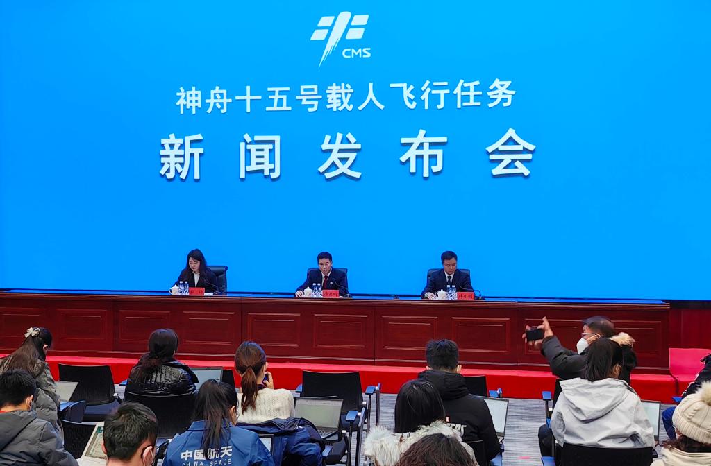 神舟十五號載人飛行任務(wù)新聞發(fā)布會(huì )召開(kāi)