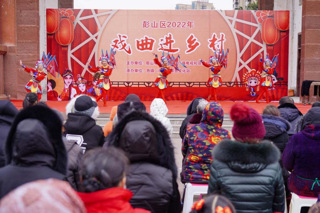 四川彭山:戲曲進(jìn)鄉村 文化暖人心