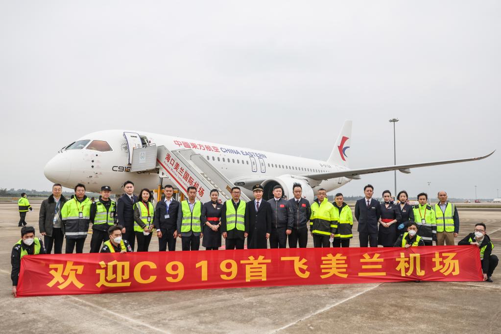 新華全媒+丨國產(chǎn)大飛機C919飛抵?？诿捞m國際機場(chǎng)