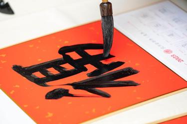 送萬(wàn)福、進(jìn)萬(wàn)家