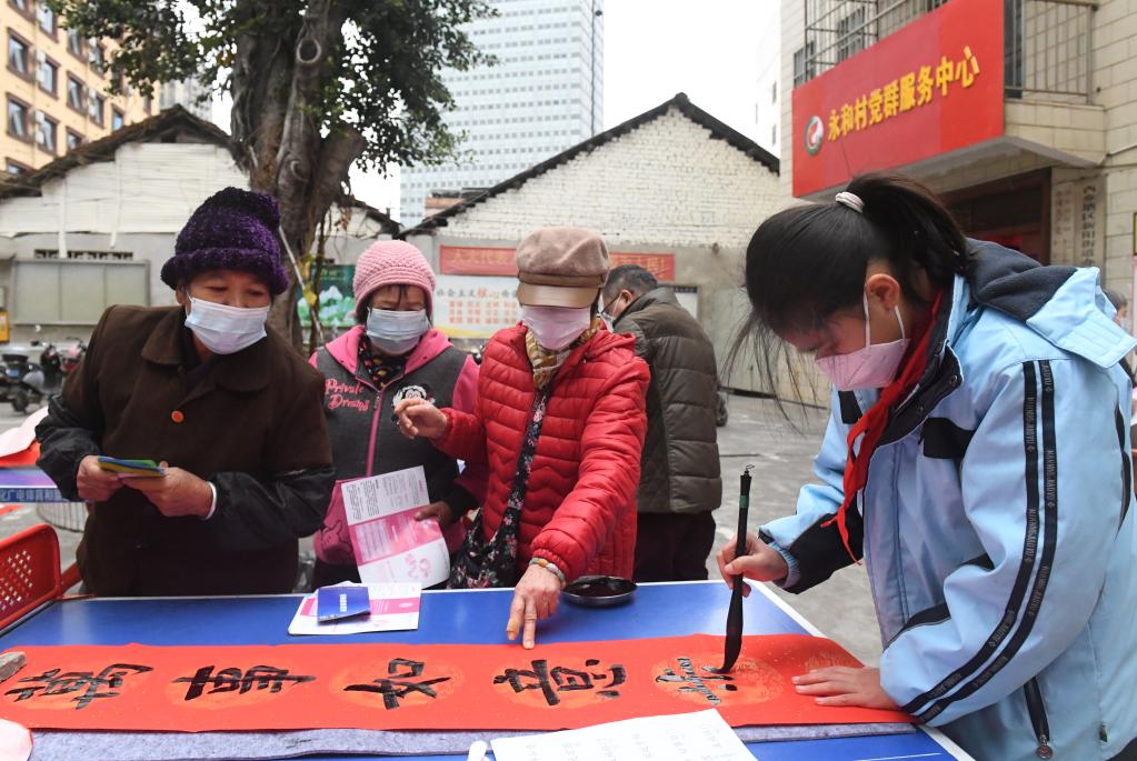 新春送“福”進(jìn)社區