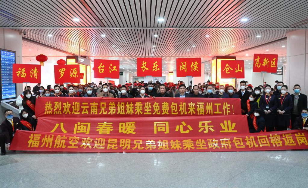 新華全媒+|福建:首趟包機接西部務(wù)工人員復工返崗