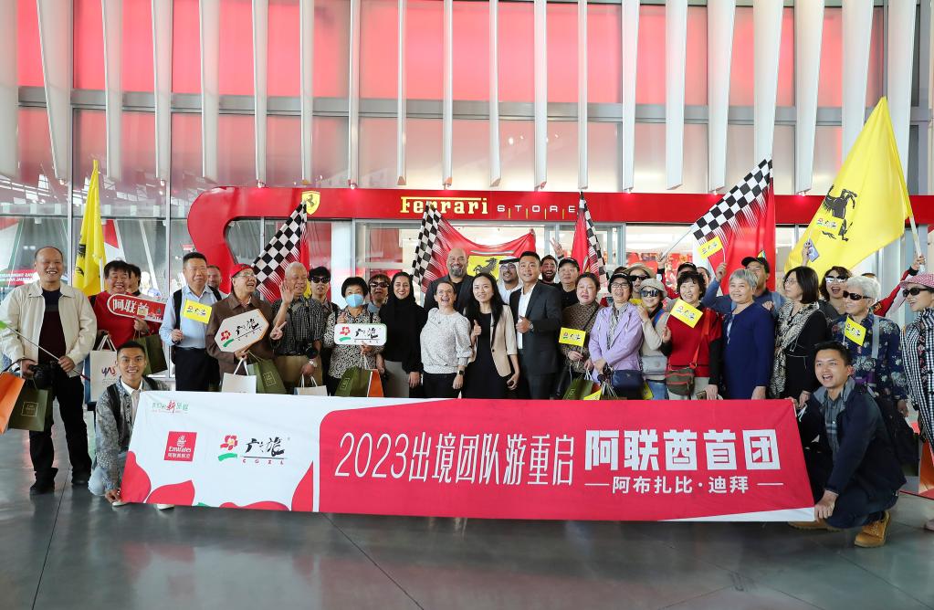 中國重啟出境團隊游 阿聯(lián)酋迎來(lái)首批中國旅游團