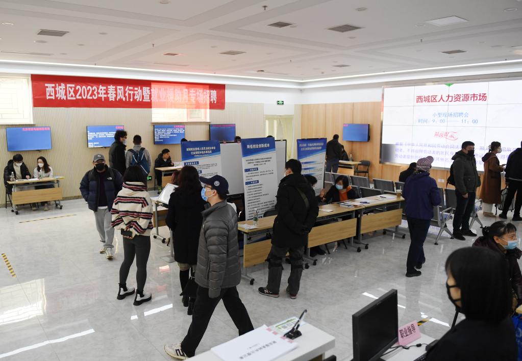 北京:春風(fēng)行動(dòng)助力穩崗復工