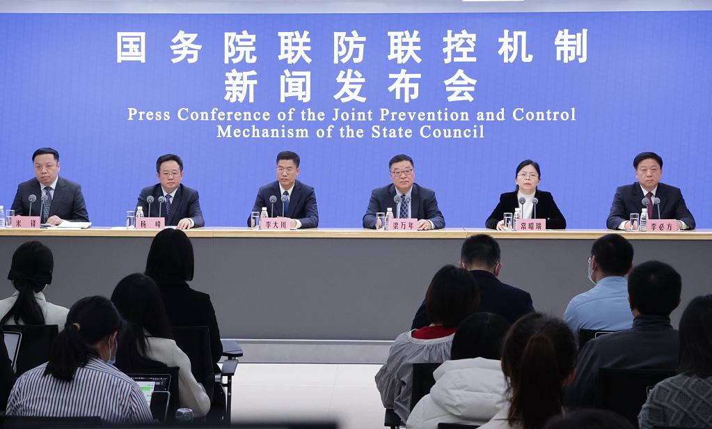 國務(wù)院聯(lián)防聯(lián)控機制就鞏固疫情防控重大成果有關(guān)情況舉行發(fā)布會(huì )
