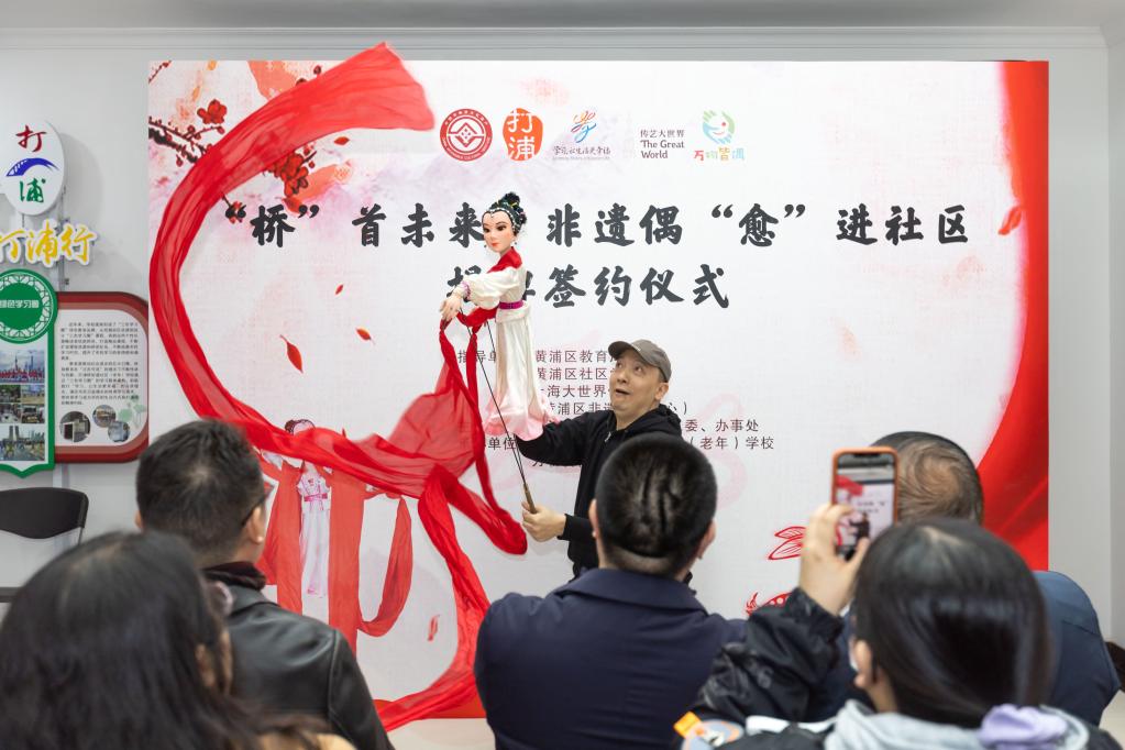 上海：非遺木偶進(jìn)社區