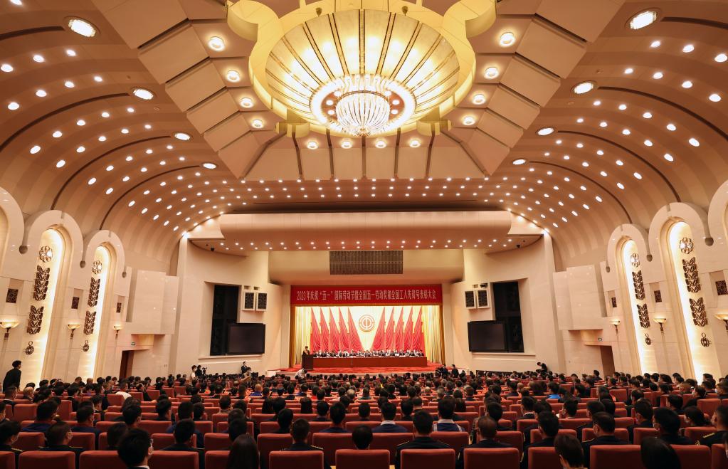 2023年慶祝“五一”國際勞動(dòng)節大會(huì )在京舉行