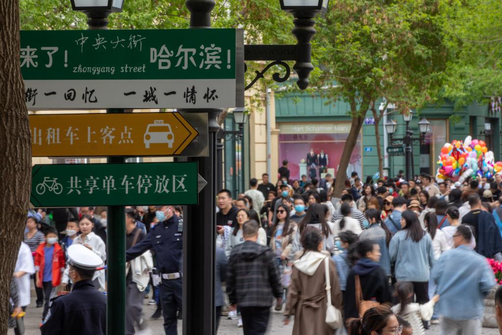 樂(lè )享“五一”假期