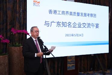 潛力巨大、魅力無(wú)限——香港工商界考察團看好大灣區合作新機遇