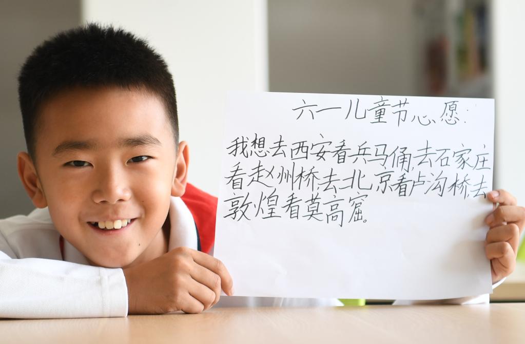 新華全媒+|雄安娃的“六一”微心愿