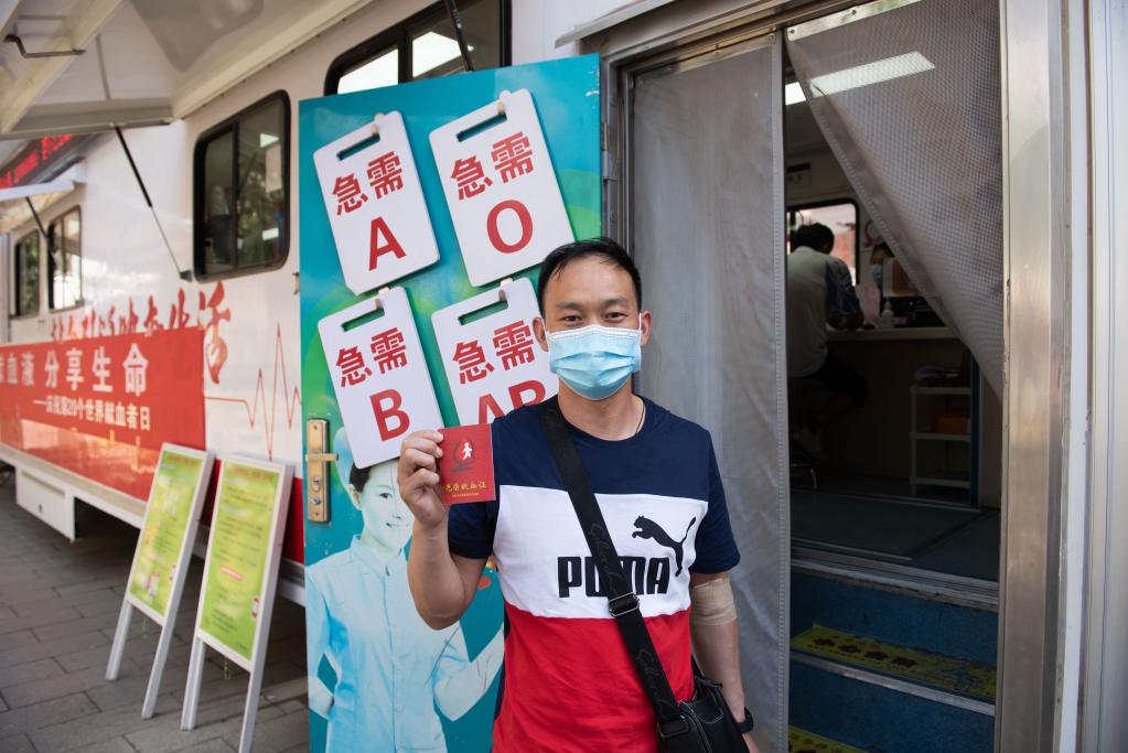 無(wú)償獻血 傳遞愛(ài)心