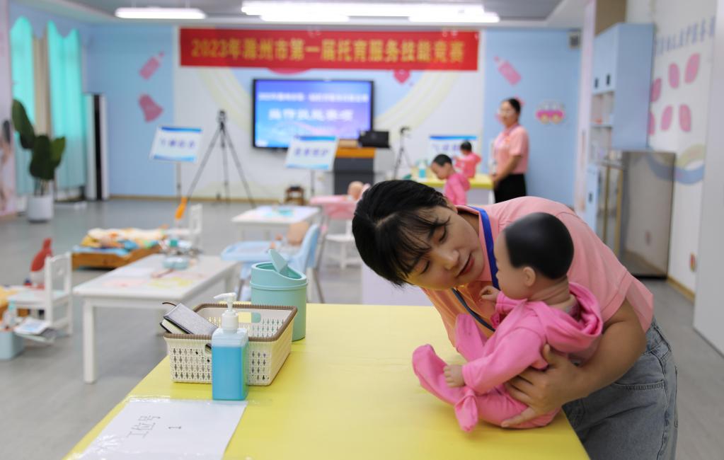 安徽滁州:賽技能促提升 助力托育服務(wù)