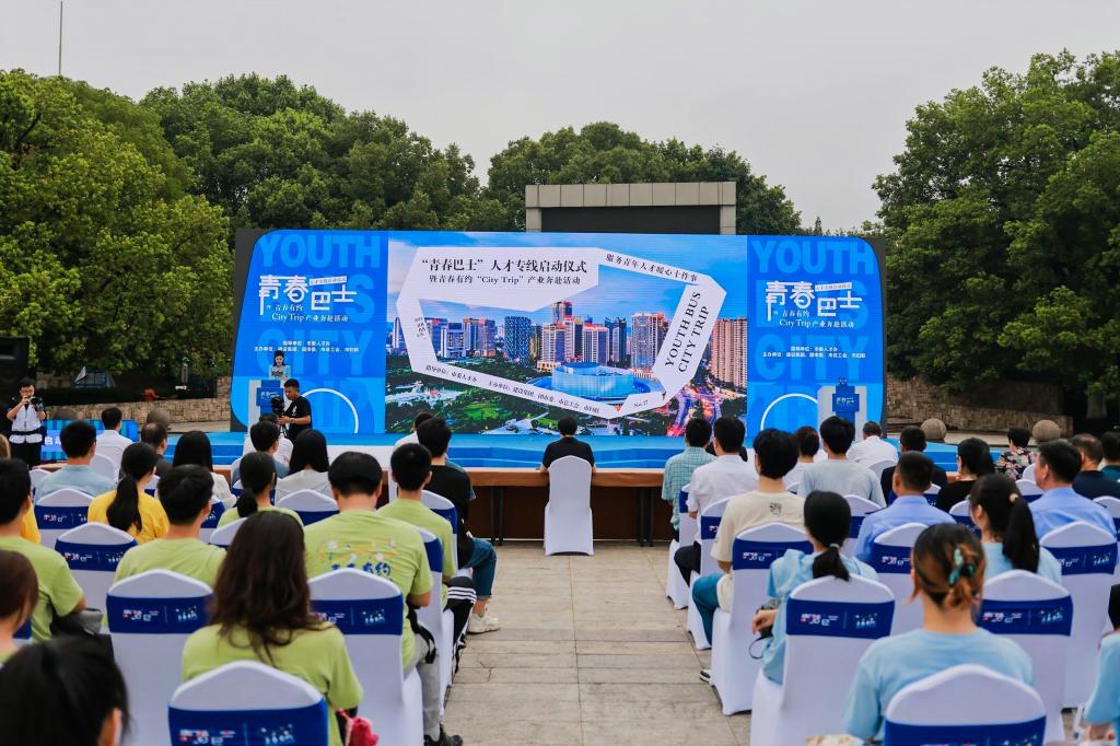 浙江諸暨：開(kāi)通“青春巴士”為青年人才服務(wù)