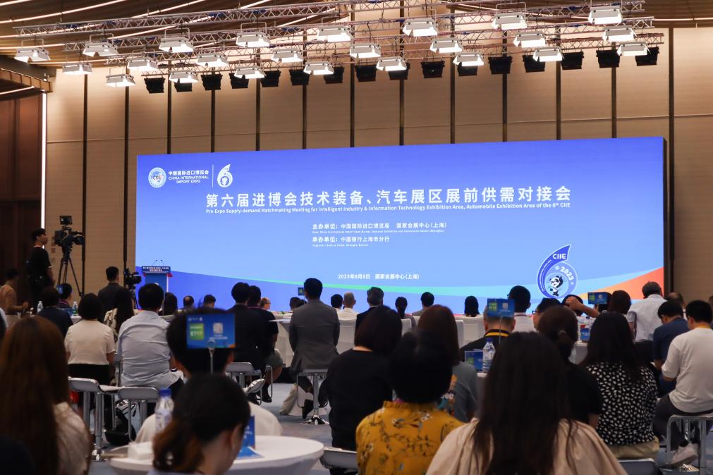 第六屆進(jìn)博會(huì )技術(shù)裝備、汽車(chē)展區展前供需對接會(huì )在滬舉行