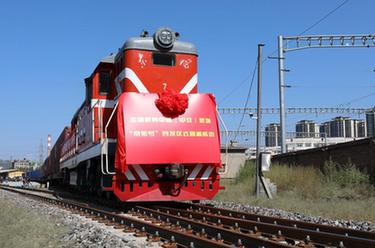 河北張家口：首列中歐（中亞）班列“京張號”開(kāi)運