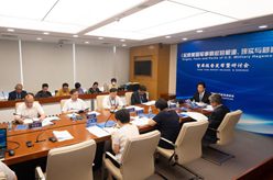 新華社國家高端智庫發(fā)布《起底美國軍事霸權的根源、現實(shí)與危害》智庫報告