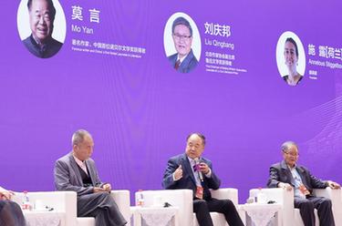 “以文化人：文藝價(jià)值與社會(huì )生活”平行論壇在京舉行