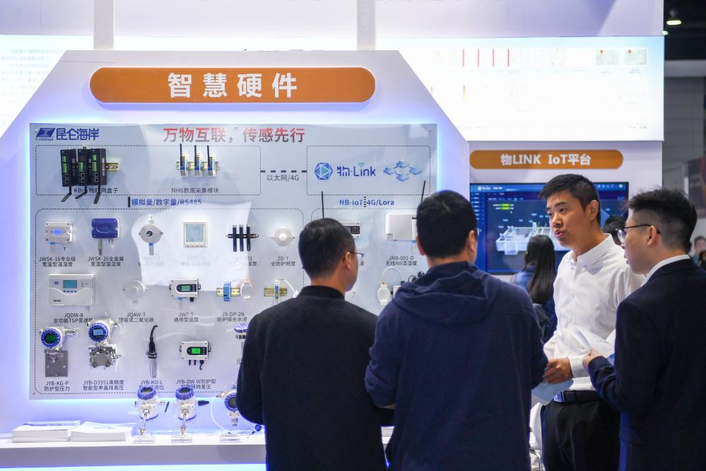 2023世界物聯(lián)網(wǎng)博覽會(huì )在江蘇無(wú)錫舉行